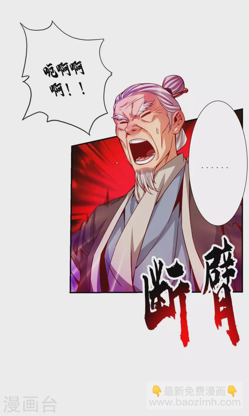 第70话 误吞迷药-第70话