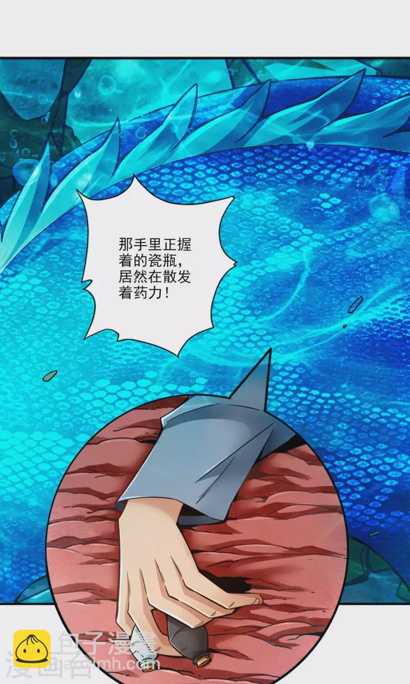 第70话 误吞迷药-第70话