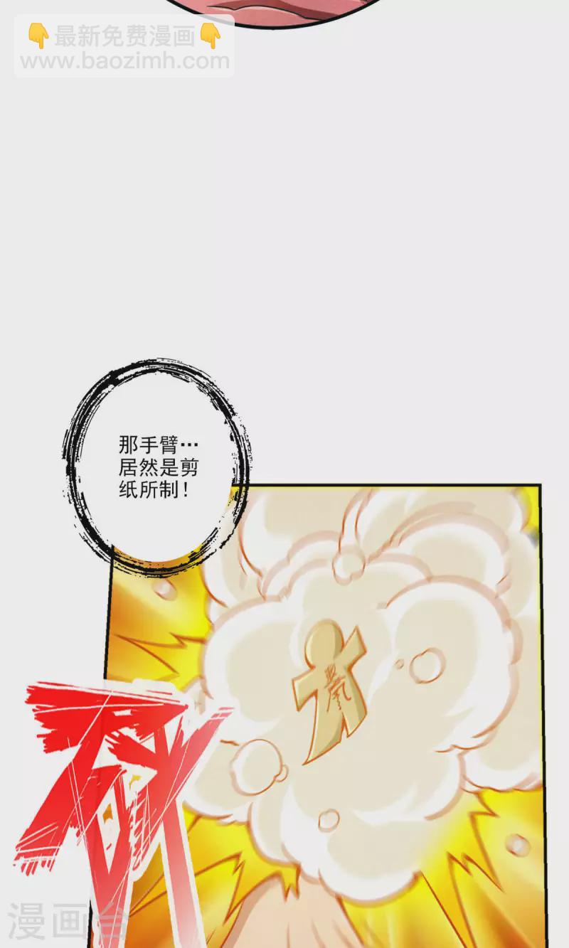 第70话 误吞迷药-第70话