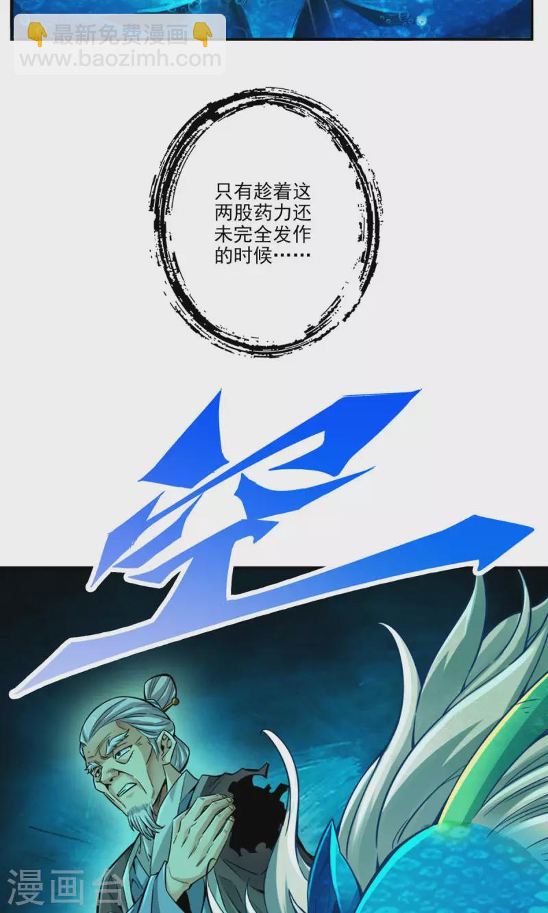 第70话 误吞迷药-第70话