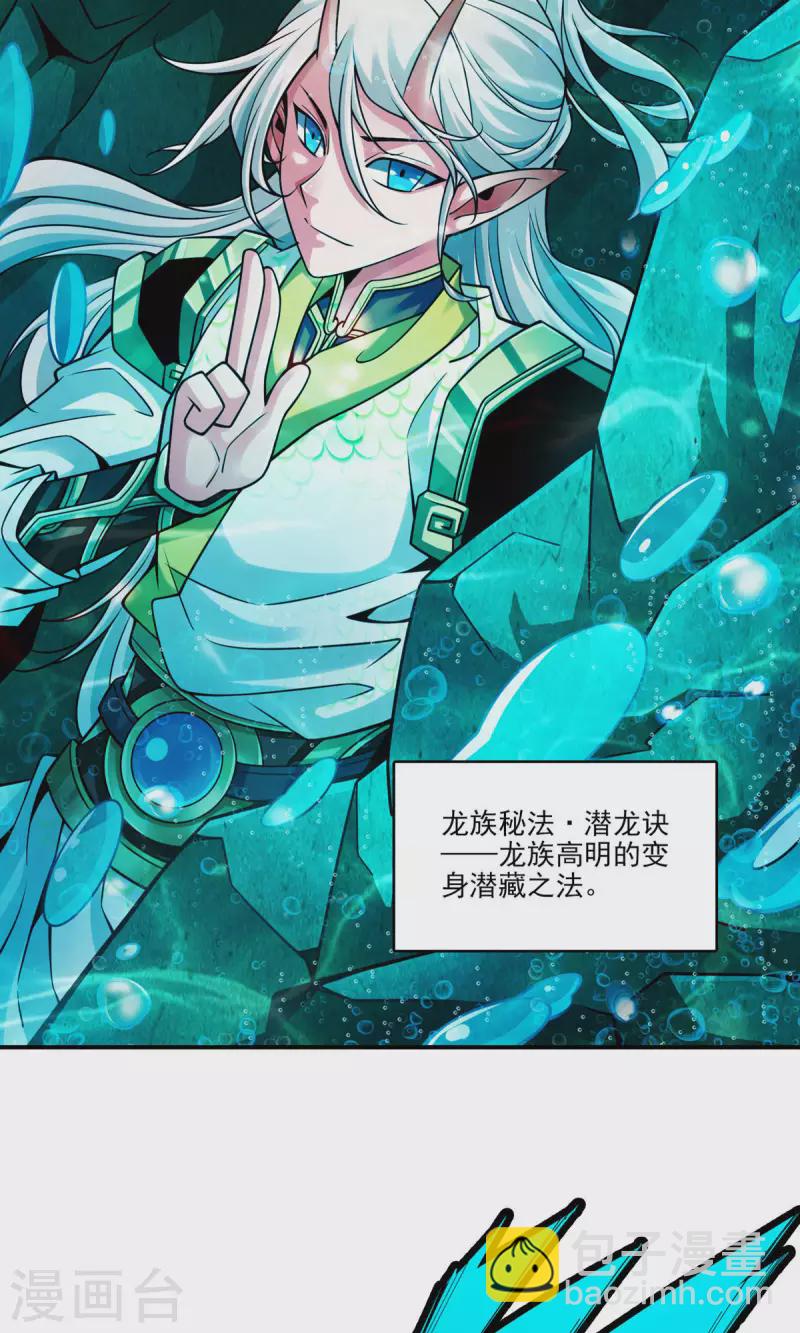 第70话 误吞迷药-第70话