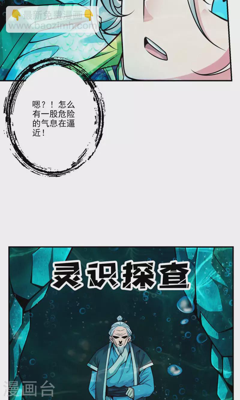 第70话 误吞迷药-第70话