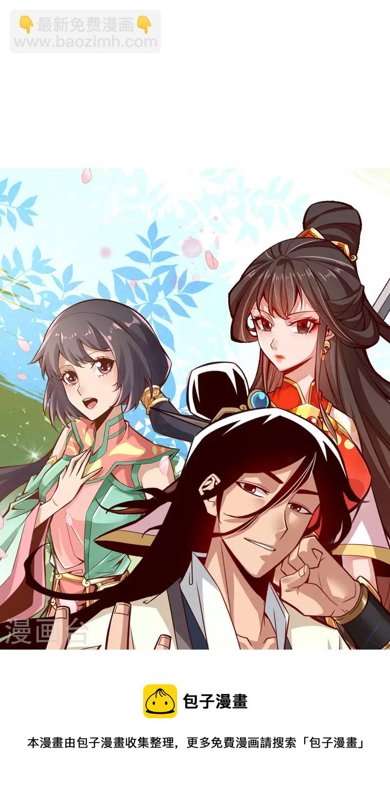 第8话 乱瘴宝林-第8话