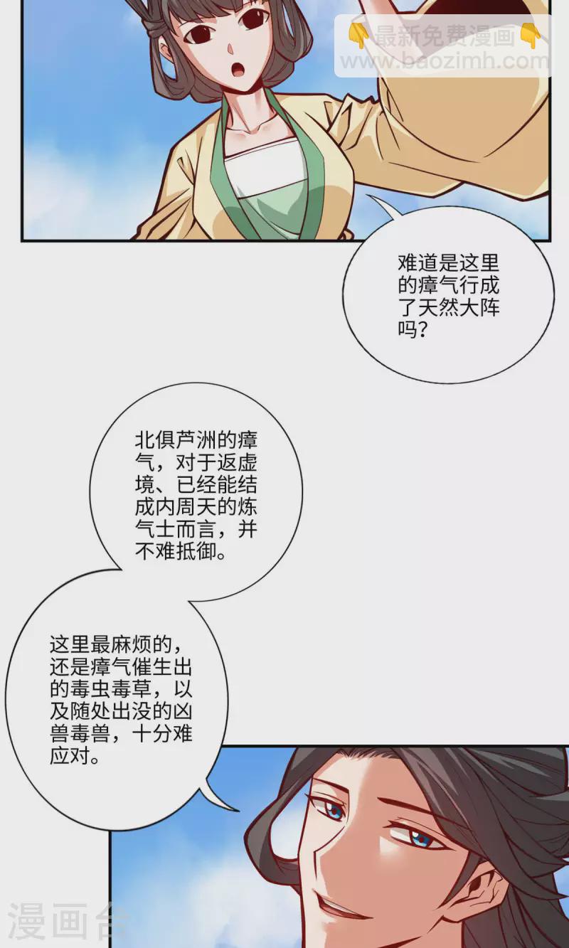 第8话 乱瘴宝林-第8话