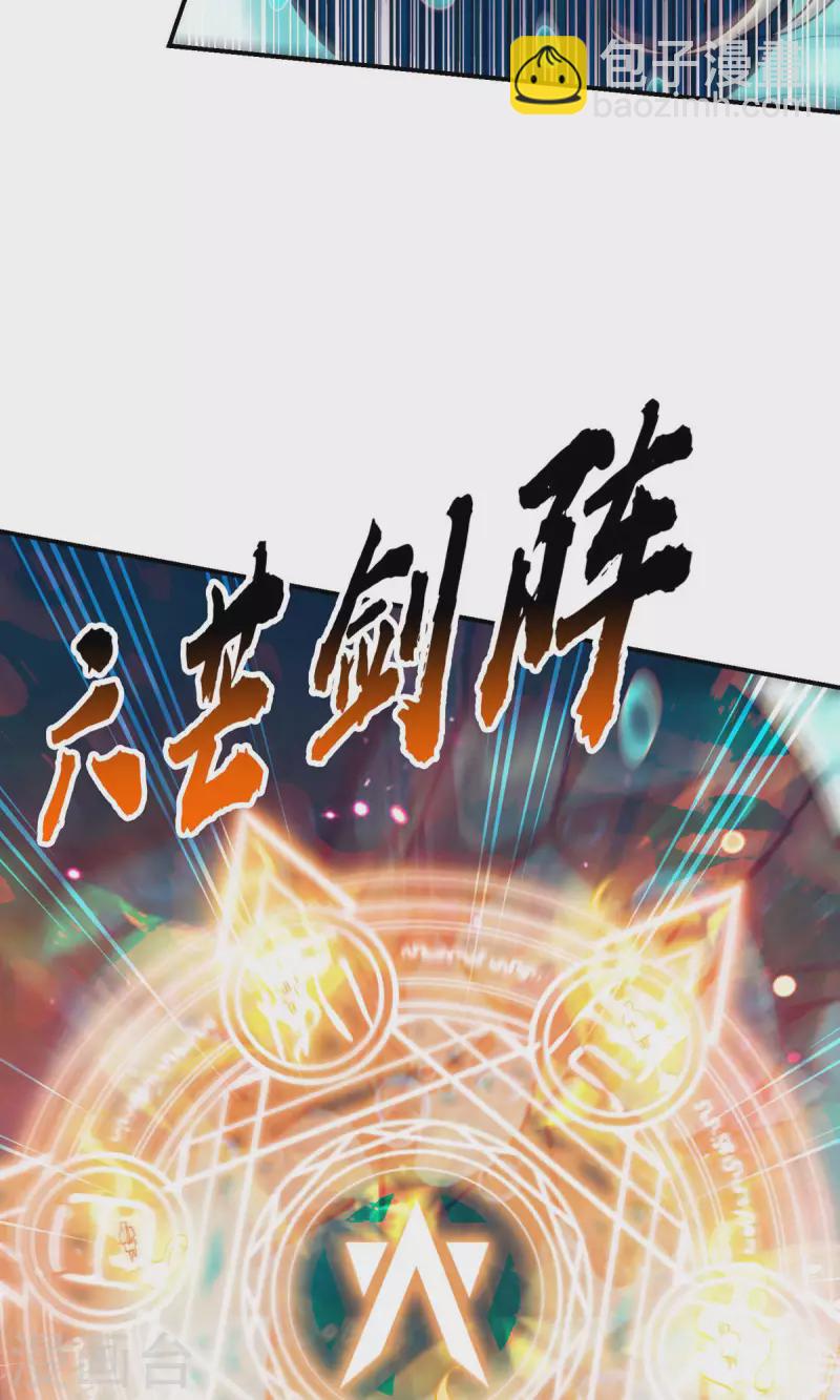 第72话 六芒剑阵-第72话