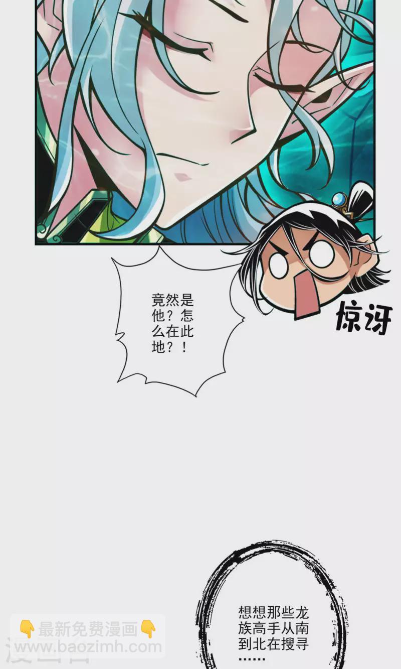 第72话 六芒剑阵-第72话