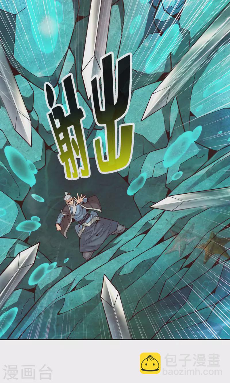 第72话 六芒剑阵-第72话