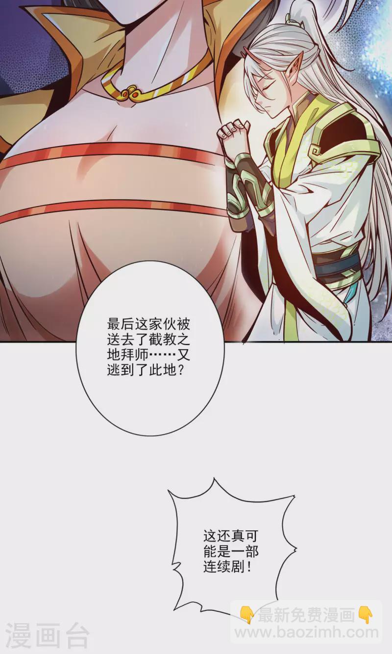 第72话 六芒剑阵-第72话