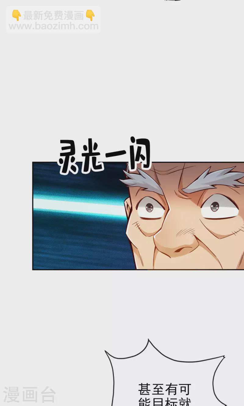 第72话 六芒剑阵-第72话