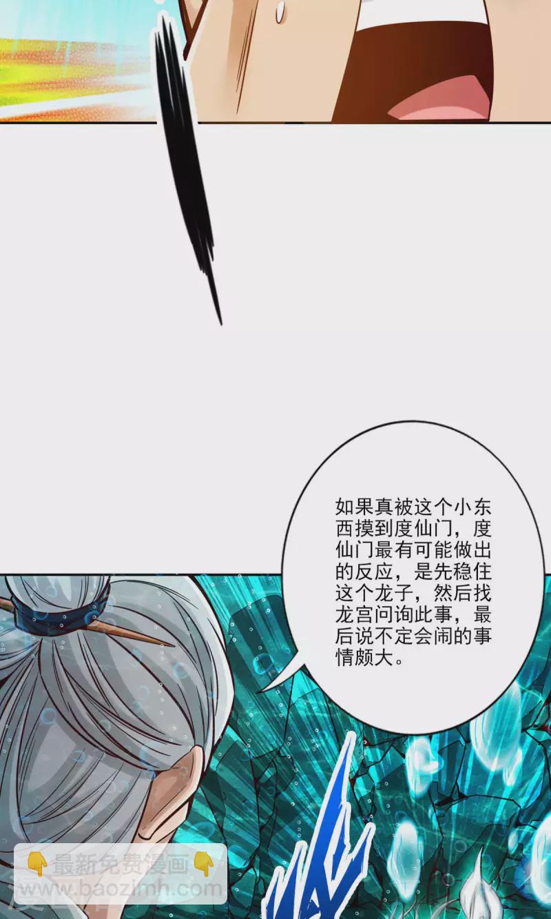 第72话 六芒剑阵-第72话