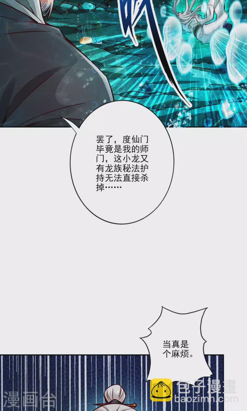 第72话 六芒剑阵-第72话