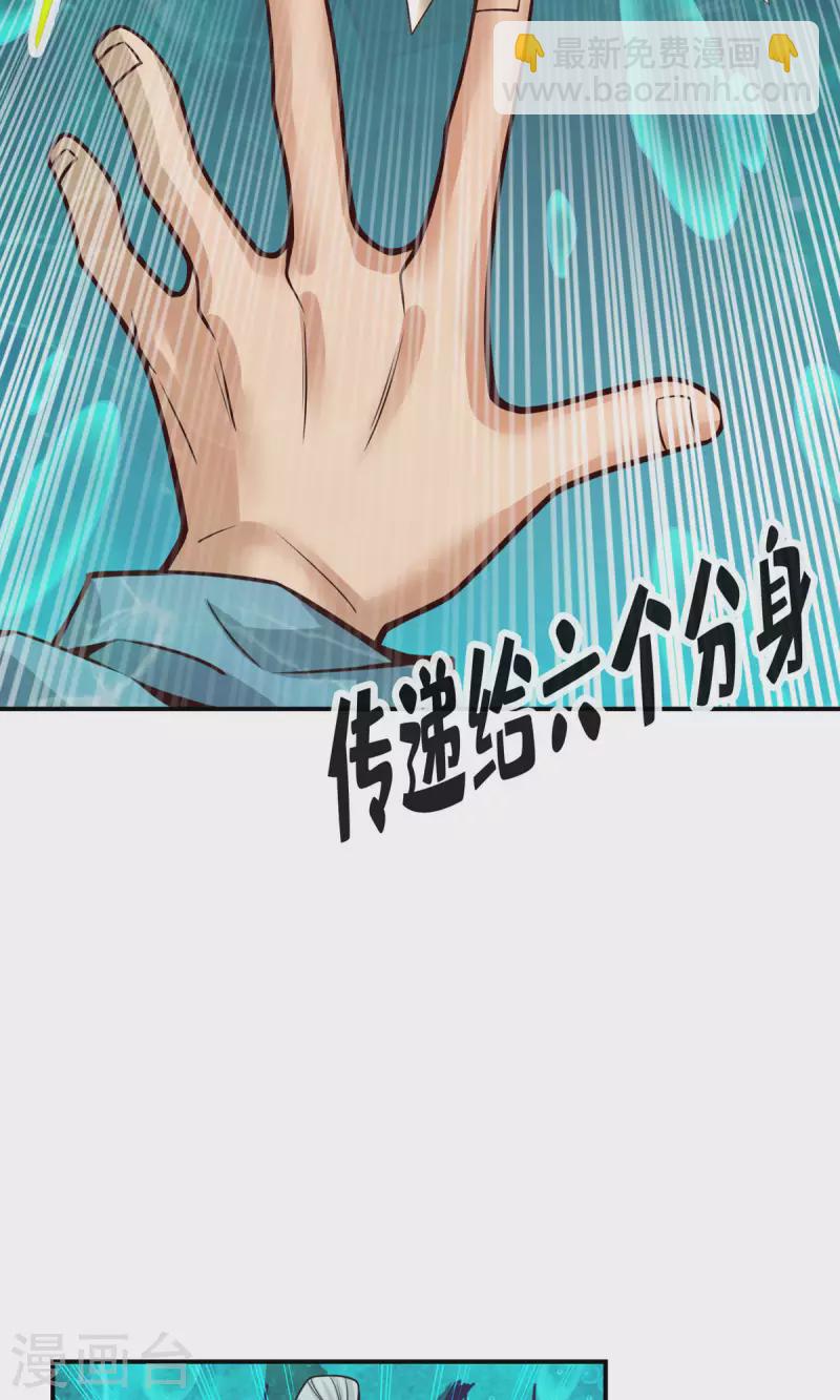 第72话 六芒剑阵-第72话