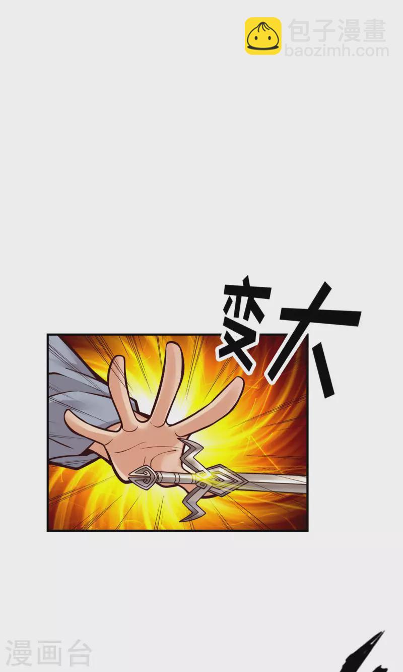 第72话 六芒剑阵-第72话