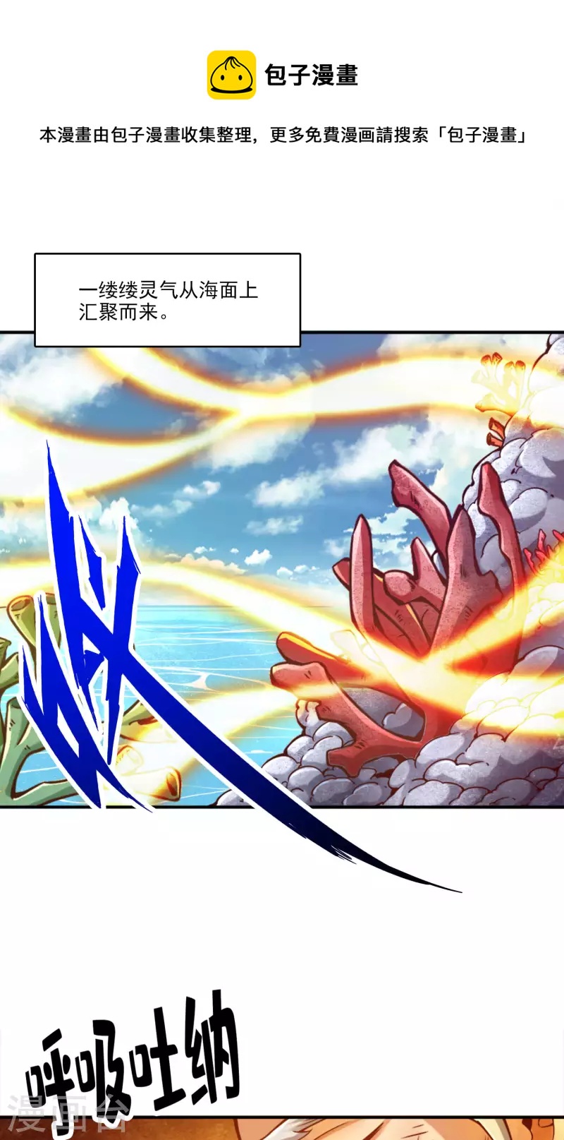 第74话 成仙天劫-第74话