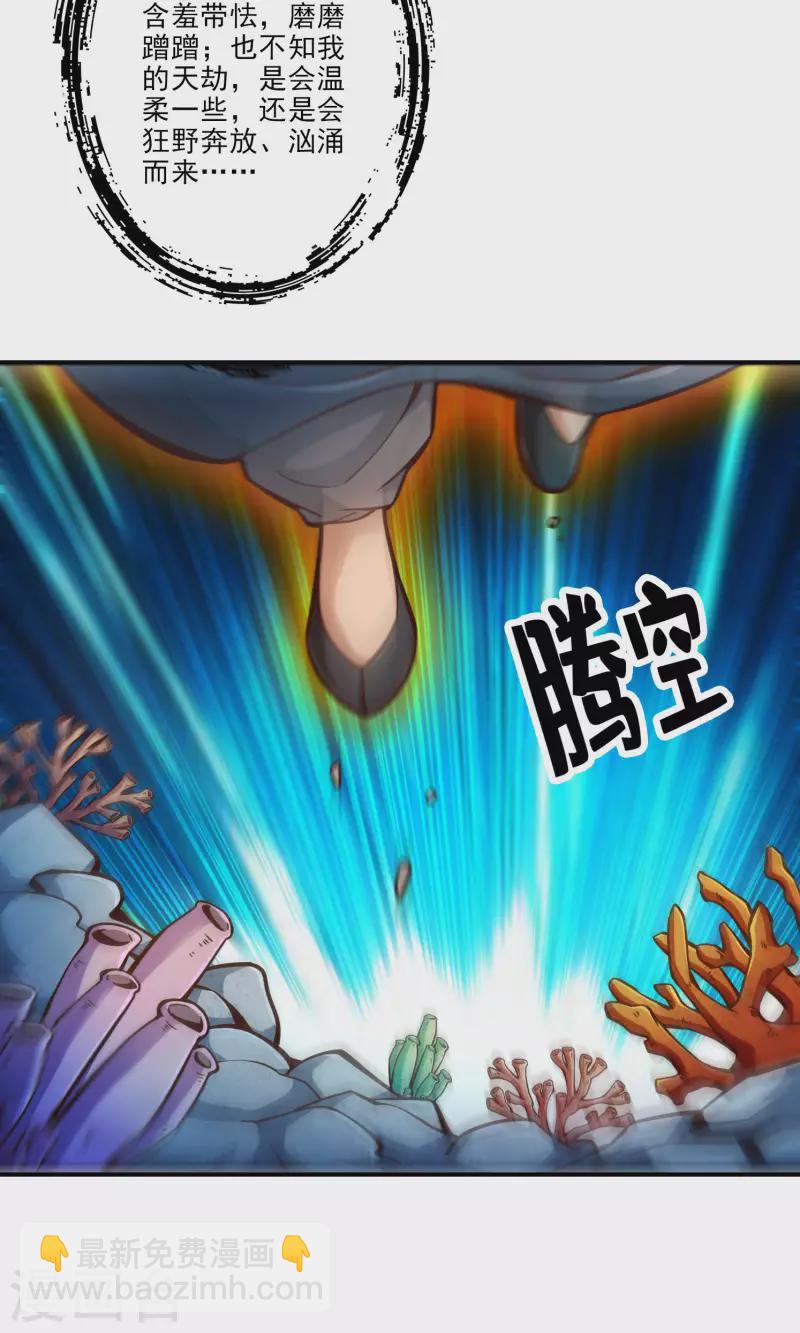 第74话 成仙天劫-第74话