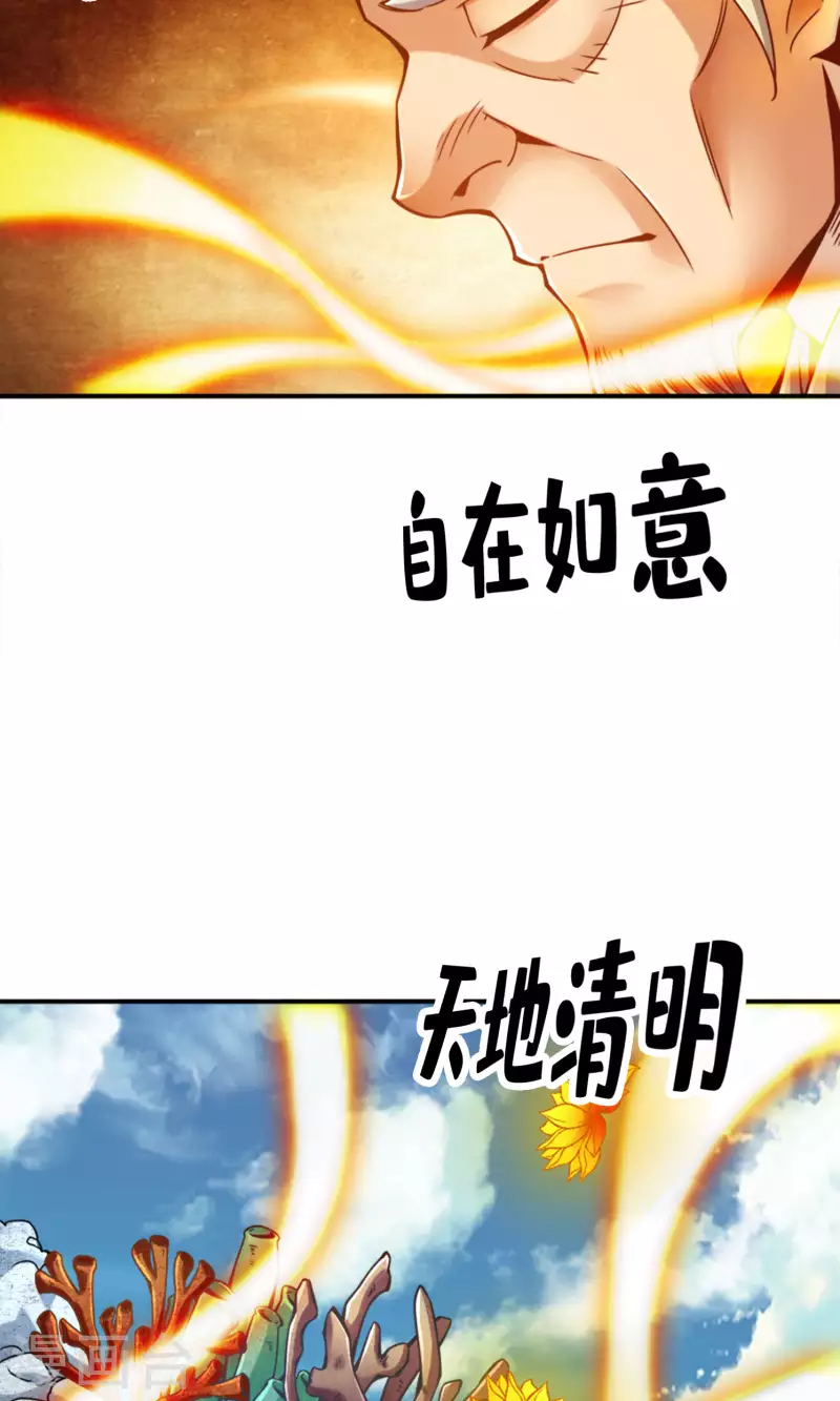 第74话 成仙天劫-第74话