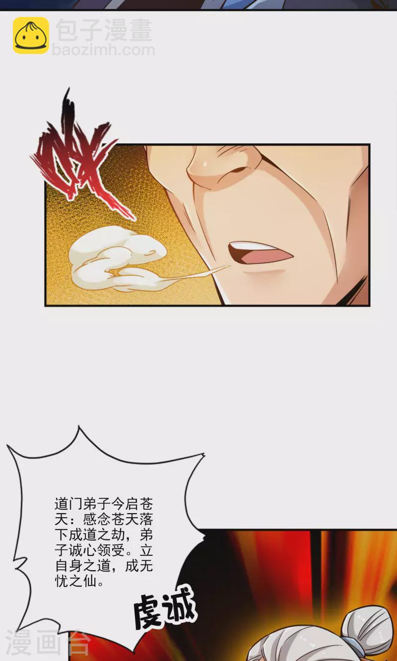 第74话 成仙天劫-第74话