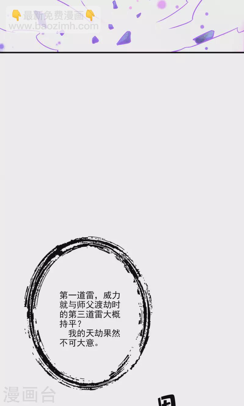 第74话 成仙天劫-第74话