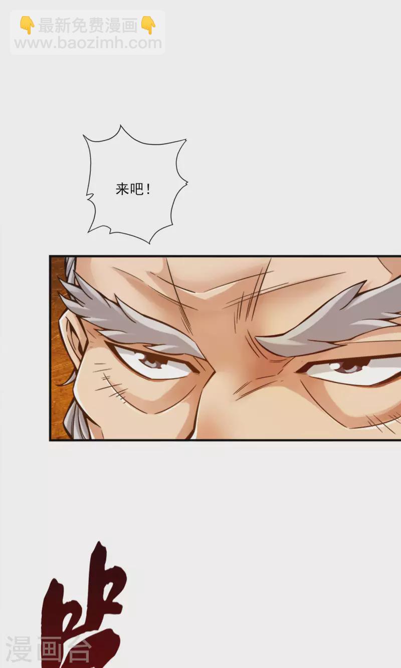 第74话 成仙天劫-第74话