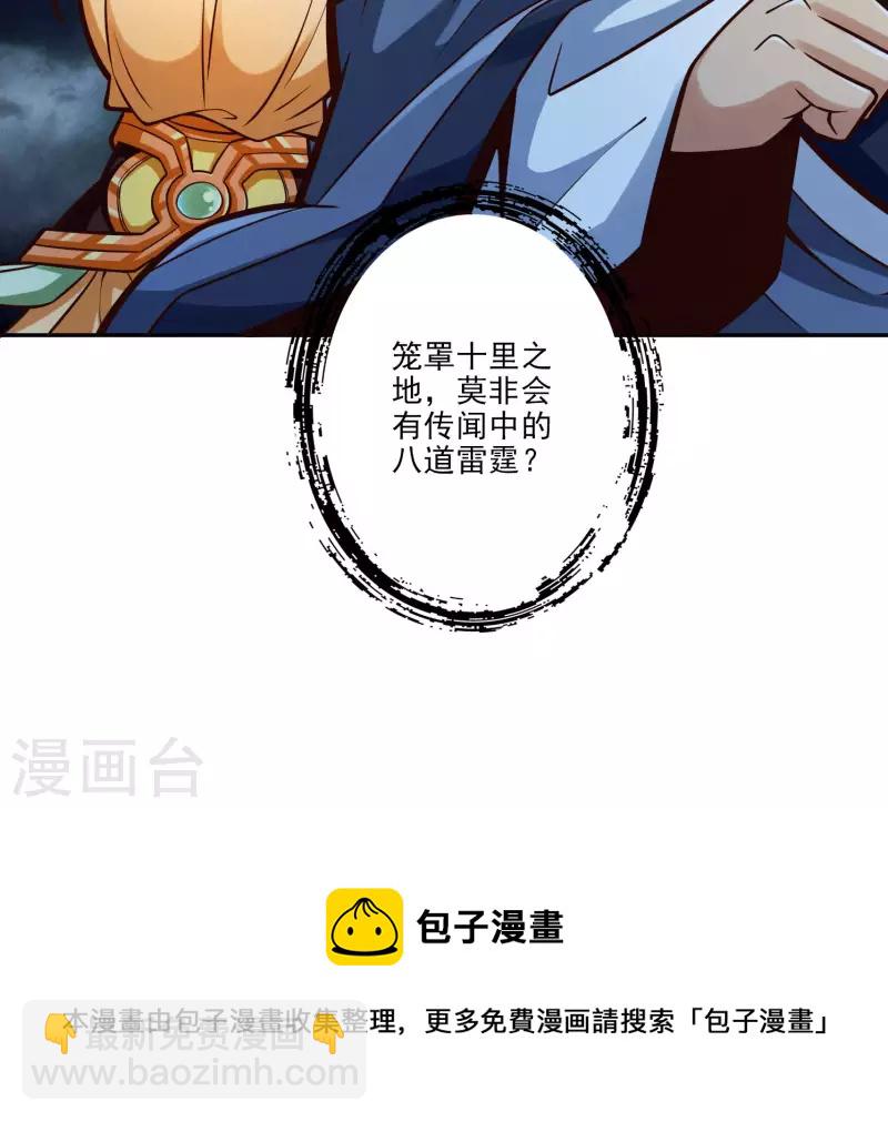 第74话 成仙天劫-第74话