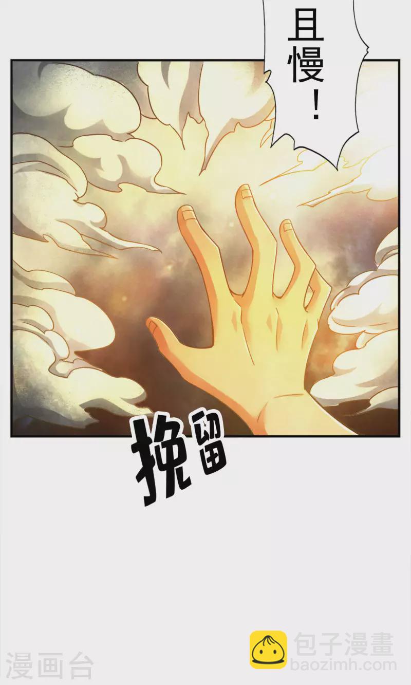 第76话 半身仙-第76话