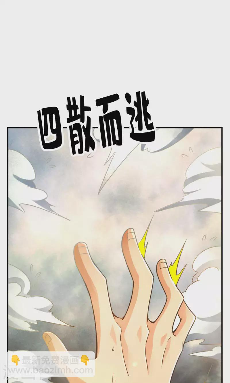 第76话 半身仙-第76话