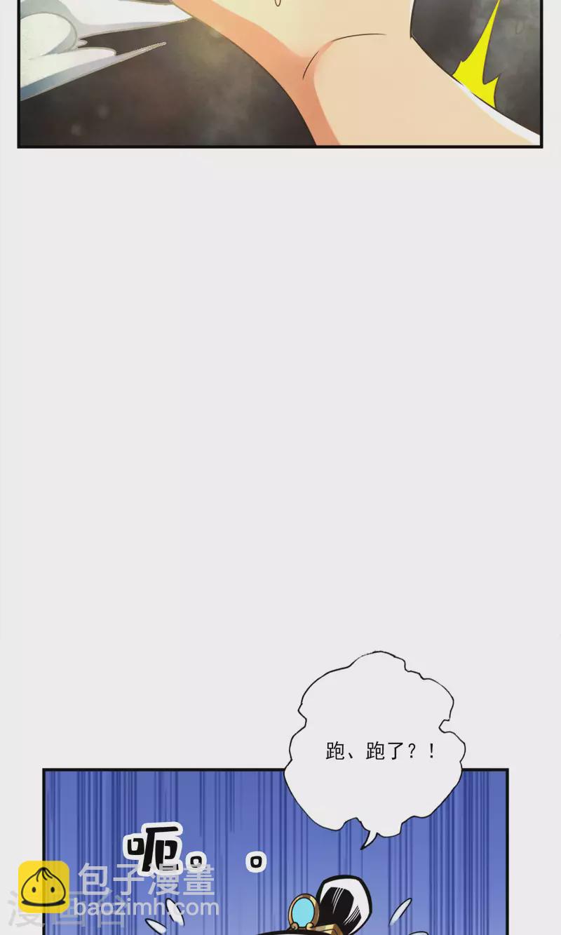 第76话 半身仙-第76话