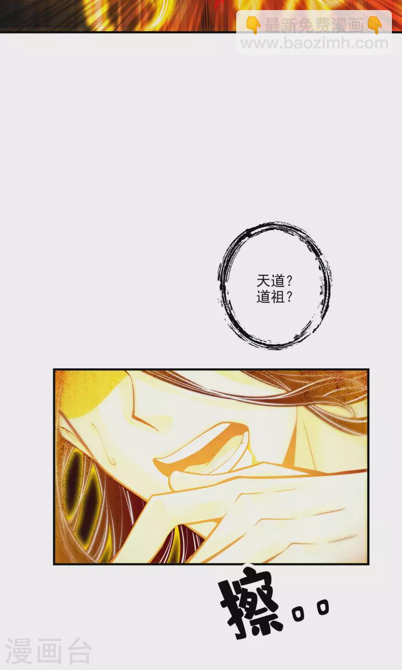 第76话 半身仙-第76话