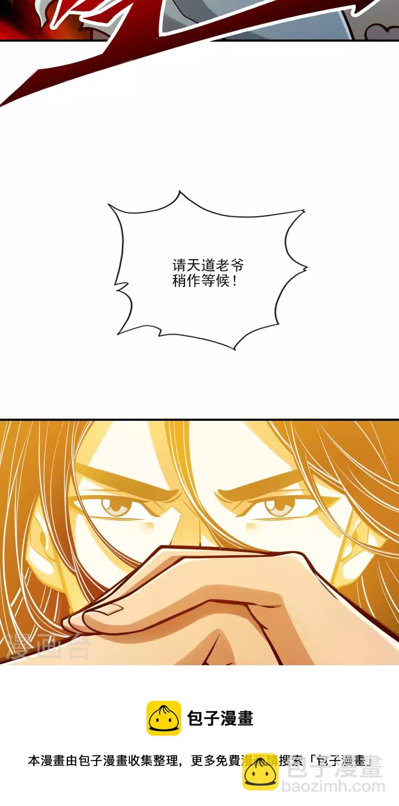 第76话 半身仙-第76话