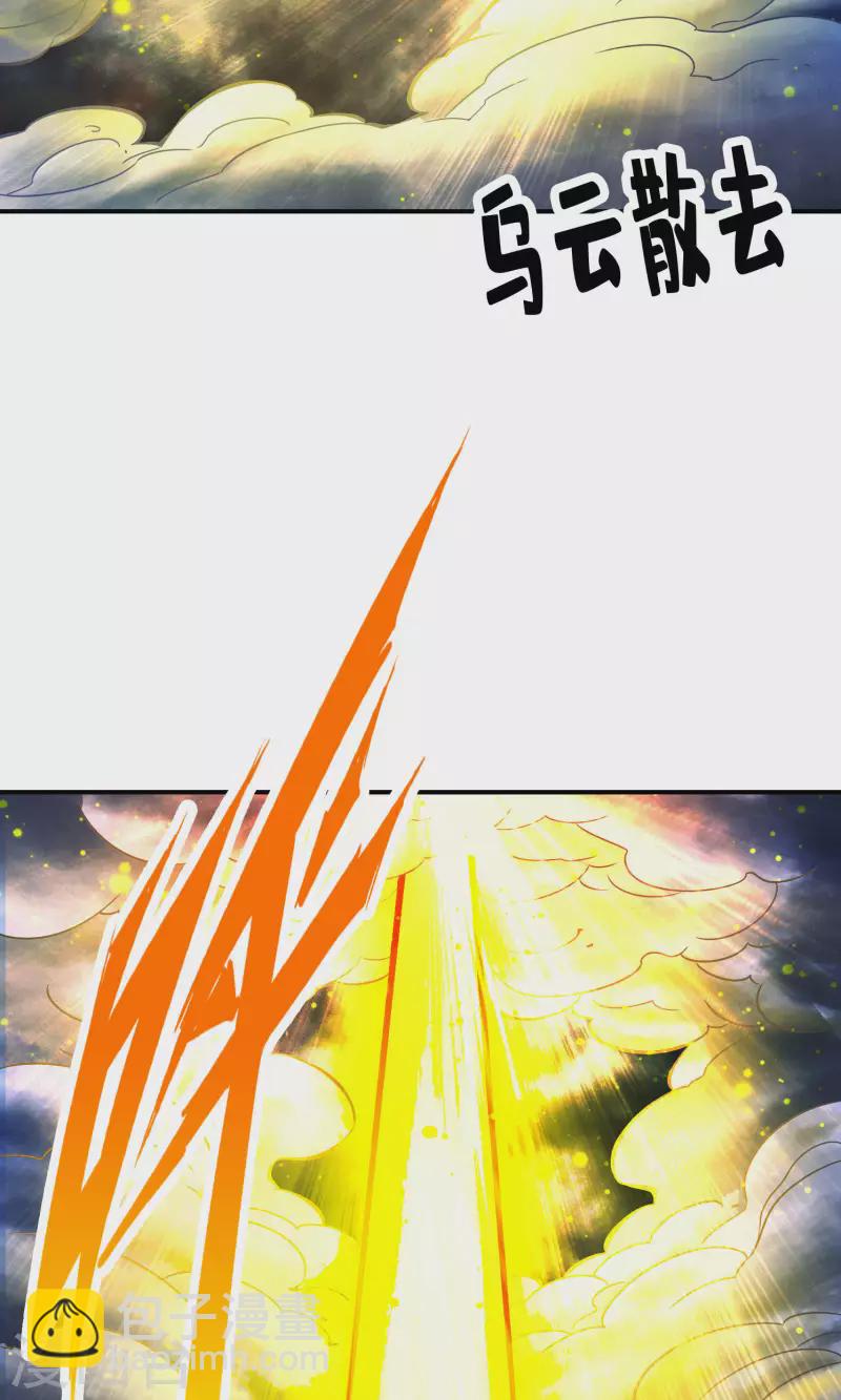 第76话 半身仙-第76话