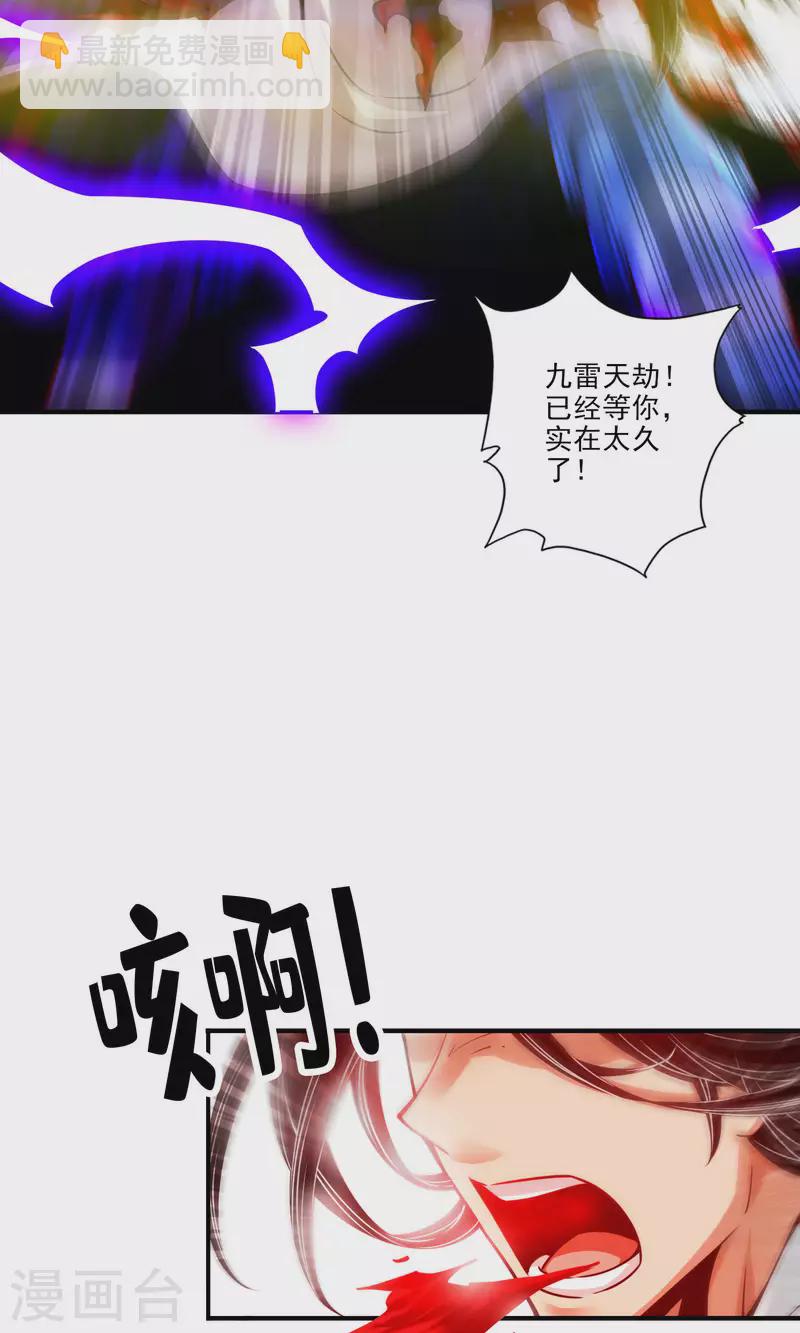 第78话 九霄神魔劫-第78话