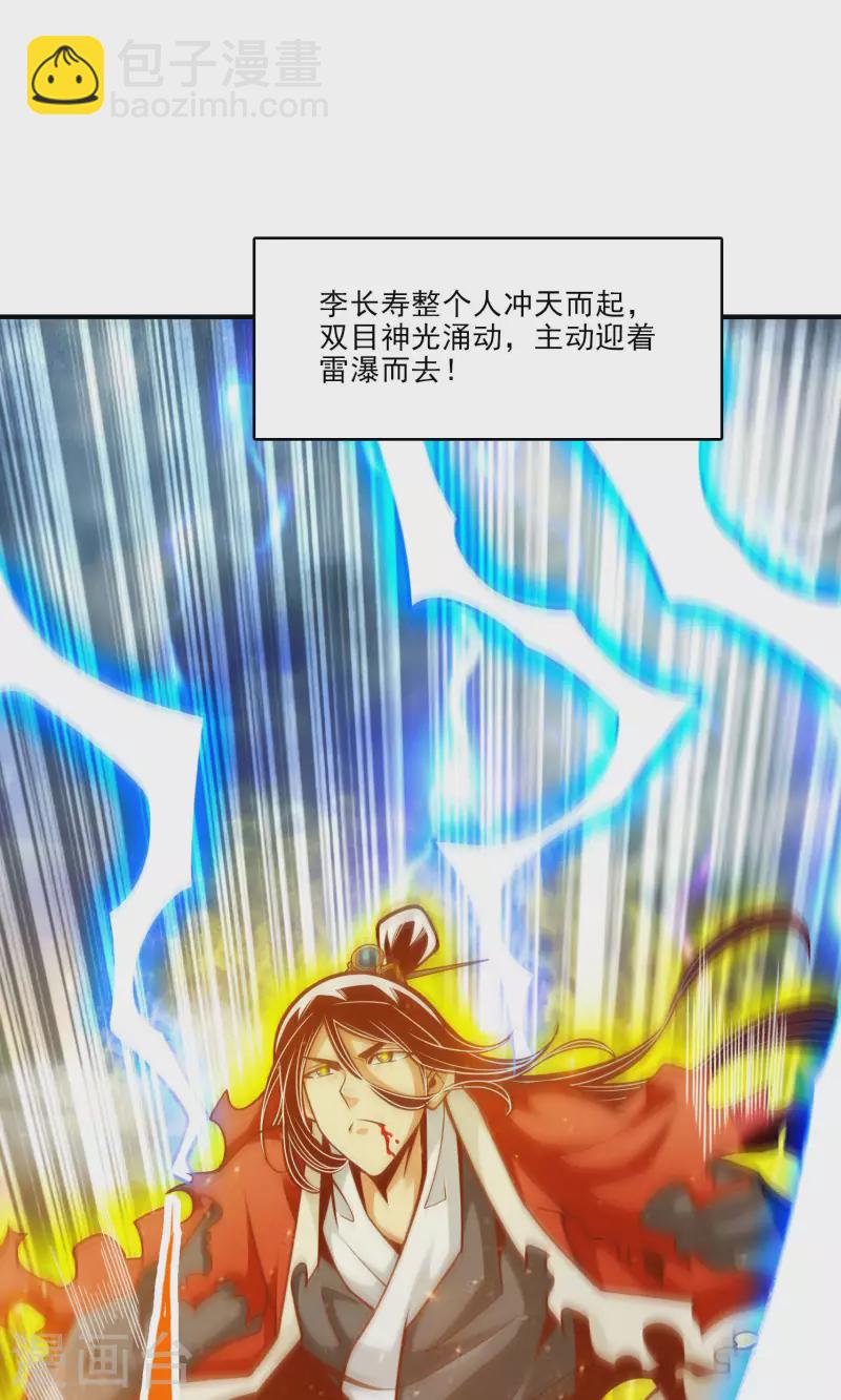 第78话 九霄神魔劫-第78话