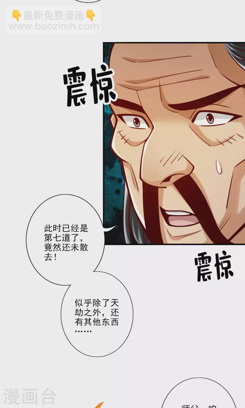 第78话 九霄神魔劫-第78话