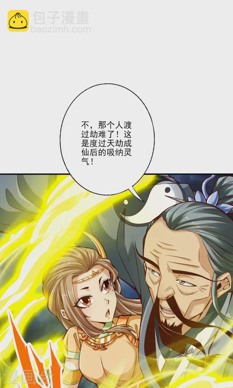 第78话 九霄神魔劫-第78话