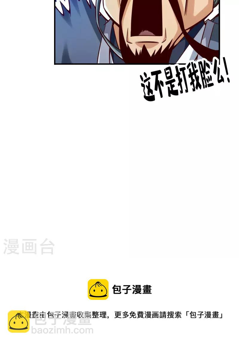 第78话 九霄神魔劫-第78话