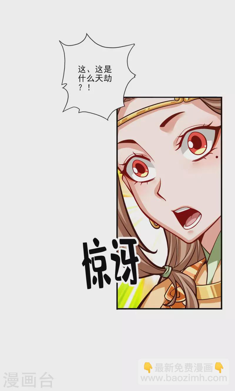 第78话 九霄神魔劫-第78话