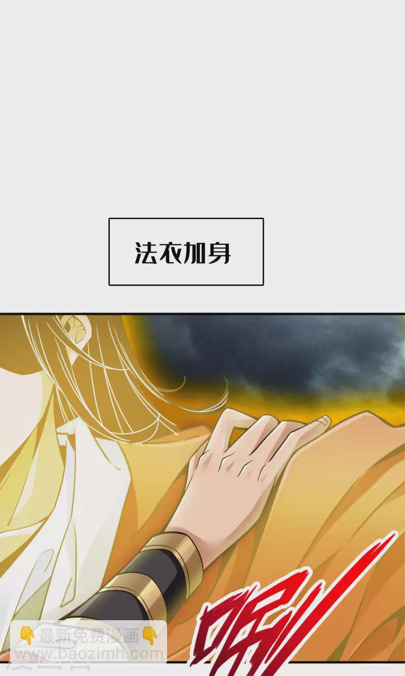 第78话 九霄神魔劫-第78话