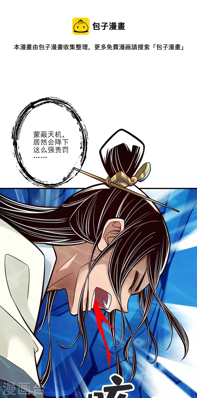 第80话 海神降临？-第80话