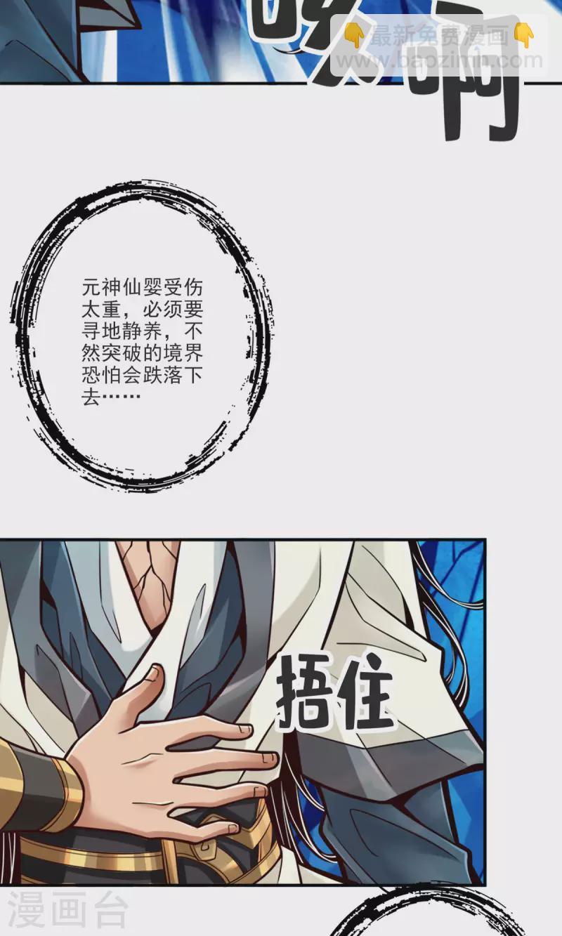 第80话 海神降临？-第80话