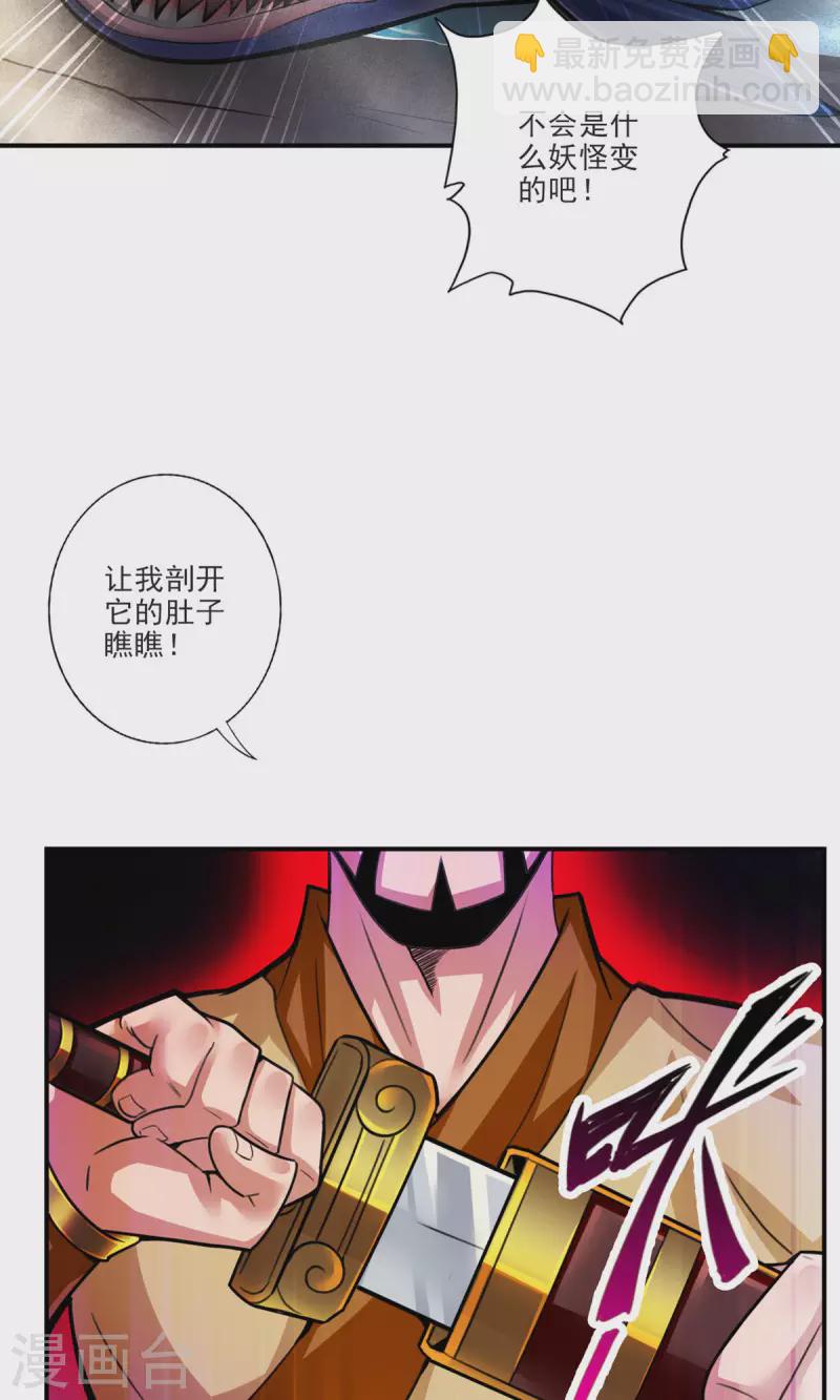 第80话 海神降临？-第80话