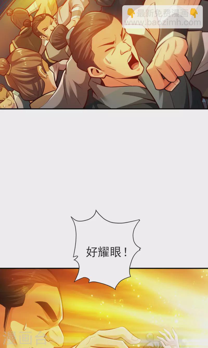 第80话 海神降临？-第80话