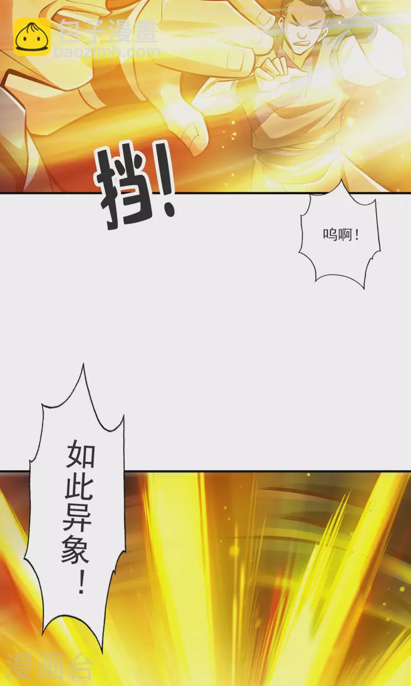 第80话 海神降临？-第80话