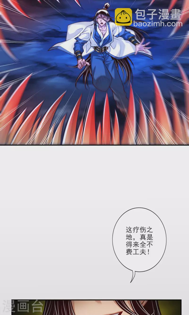 第80话 海神降临？-第80话