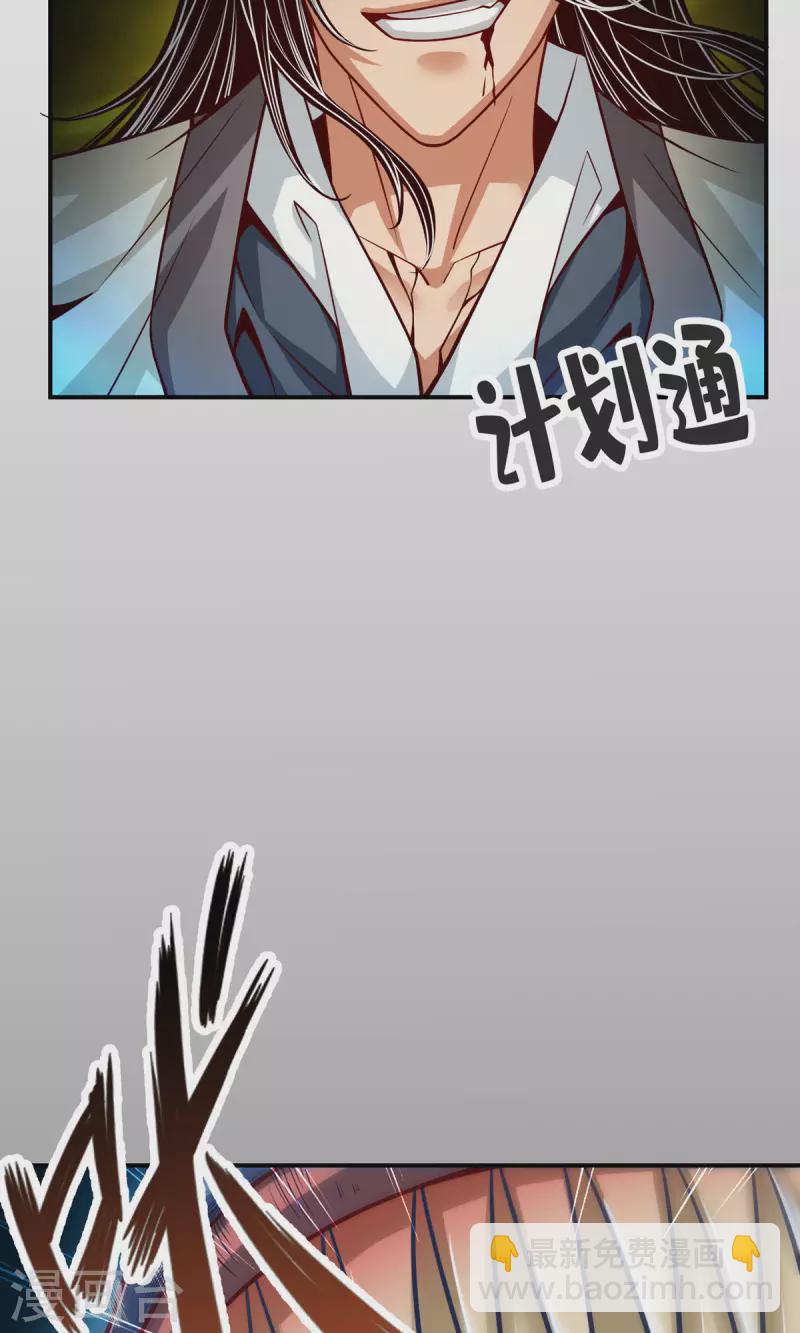 第80话 海神降临？-第80话
