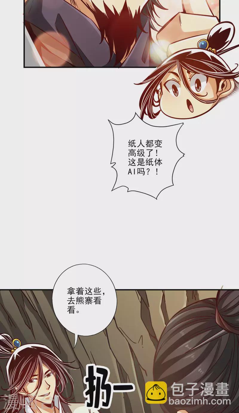 第82话 西方教-第82话