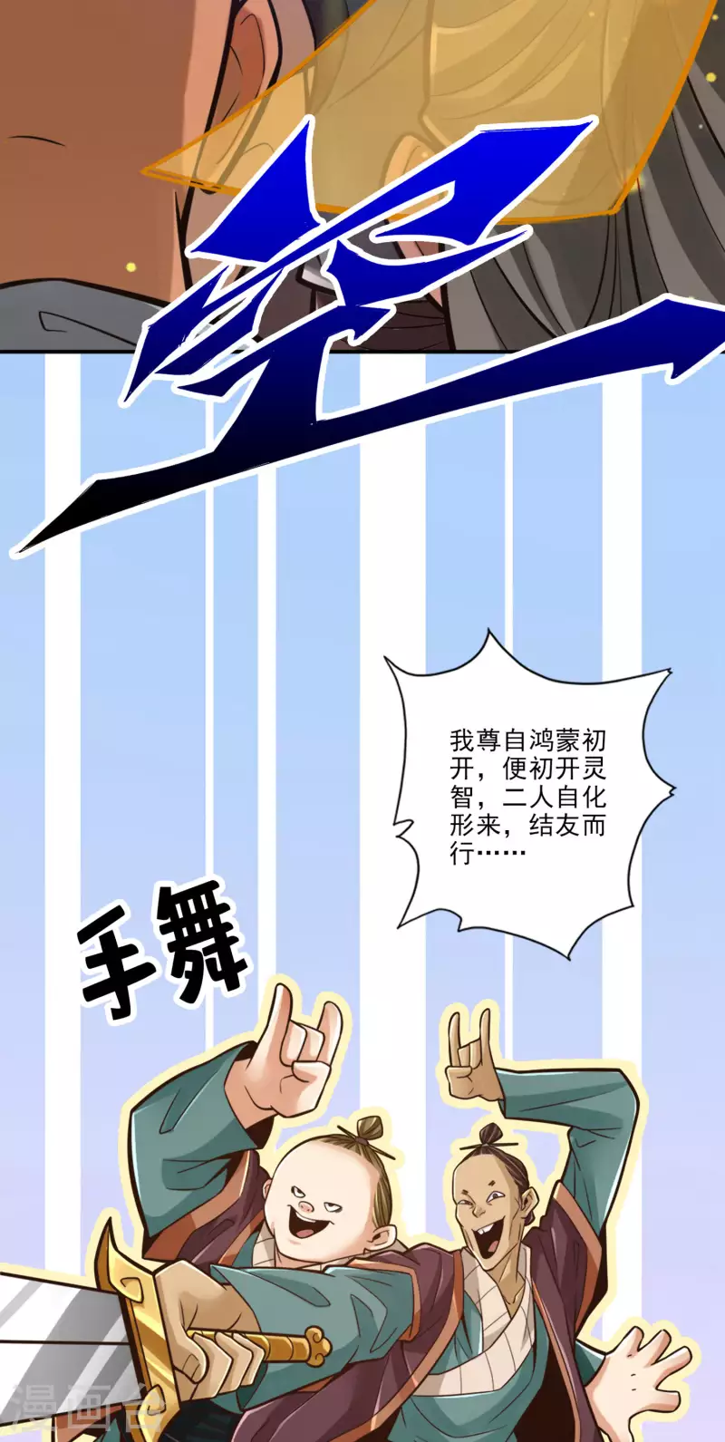 第82话 西方教-第82话
