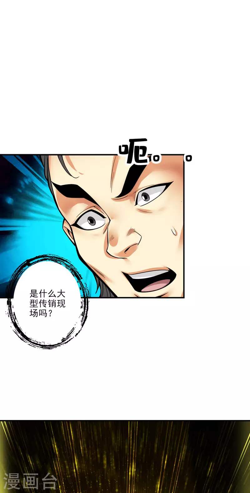 第82话 西方教-第82话