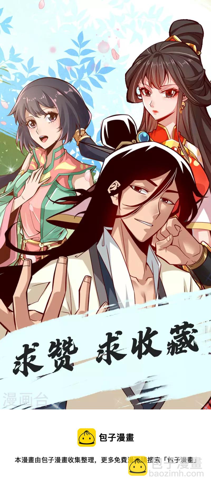 第82话 西方教-第82话
