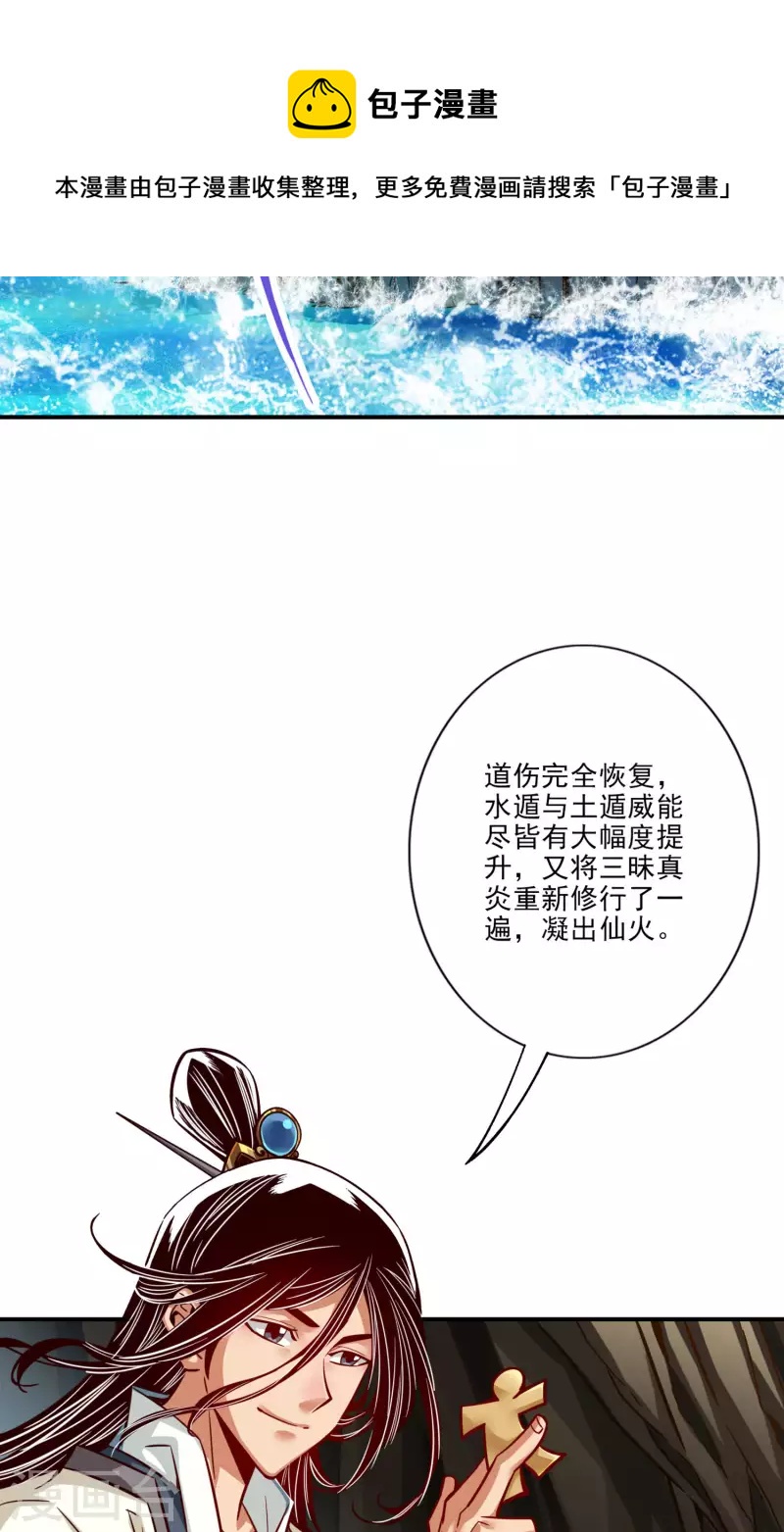 第82话 西方教-第82话