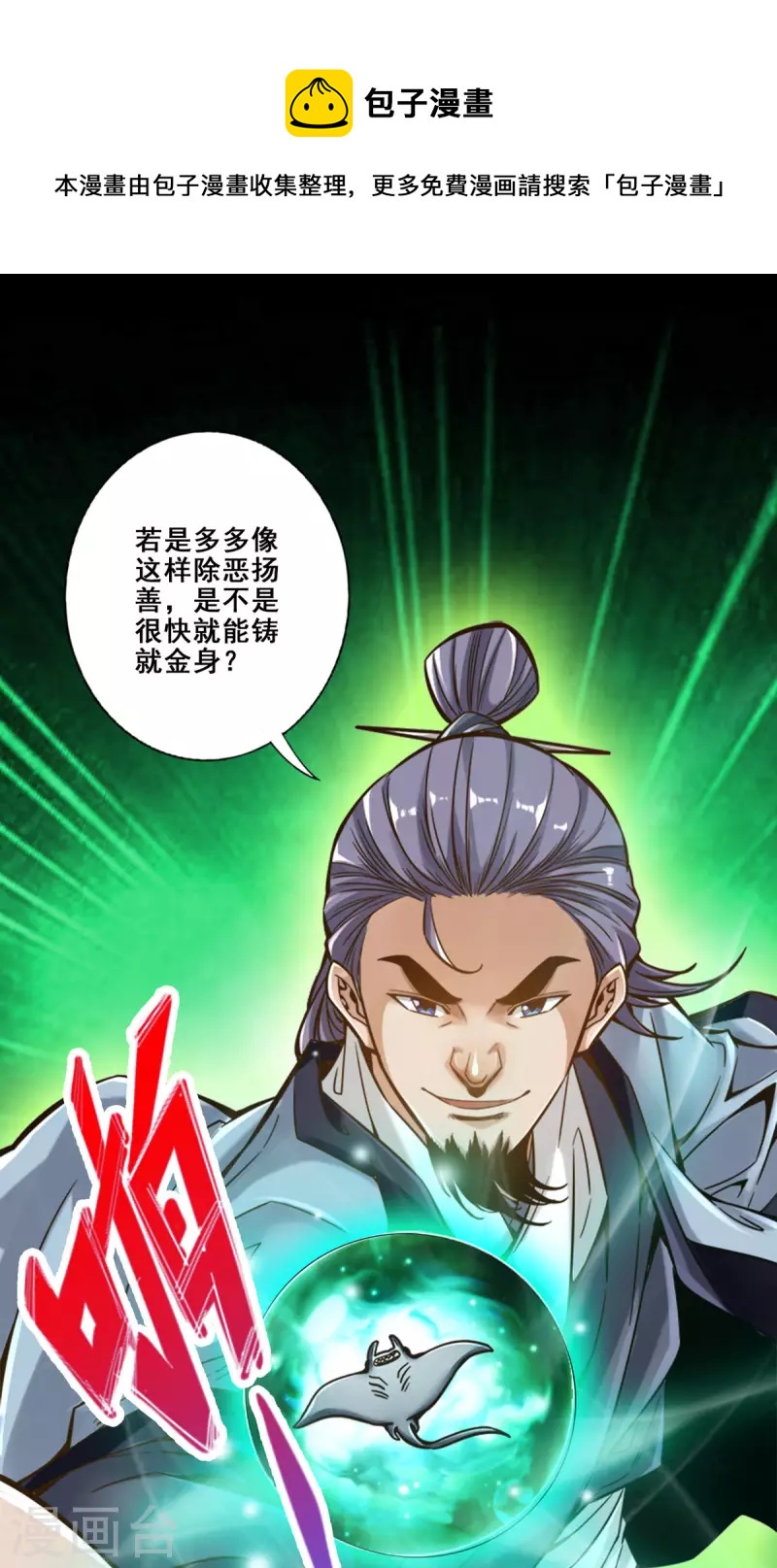第84话 比试比试(1/2)-第84话